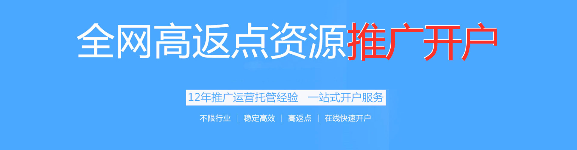 南浔网络推广开户