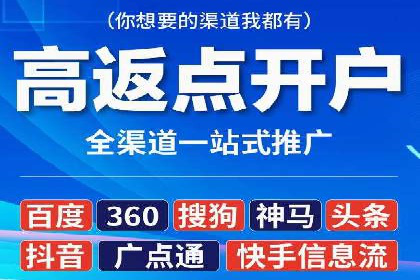 百度推广返点政策解析及案例分享
